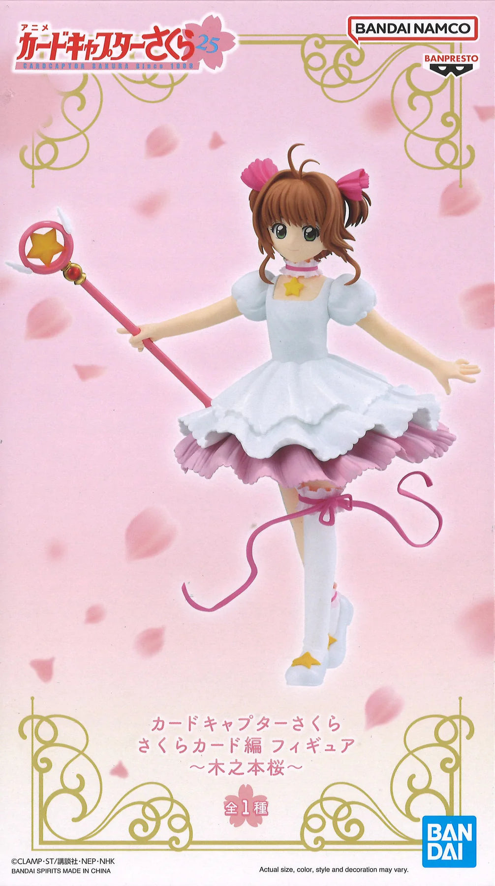 Banpresto: Sakura Kinomoto (Cardcaptor Sakura) Figure