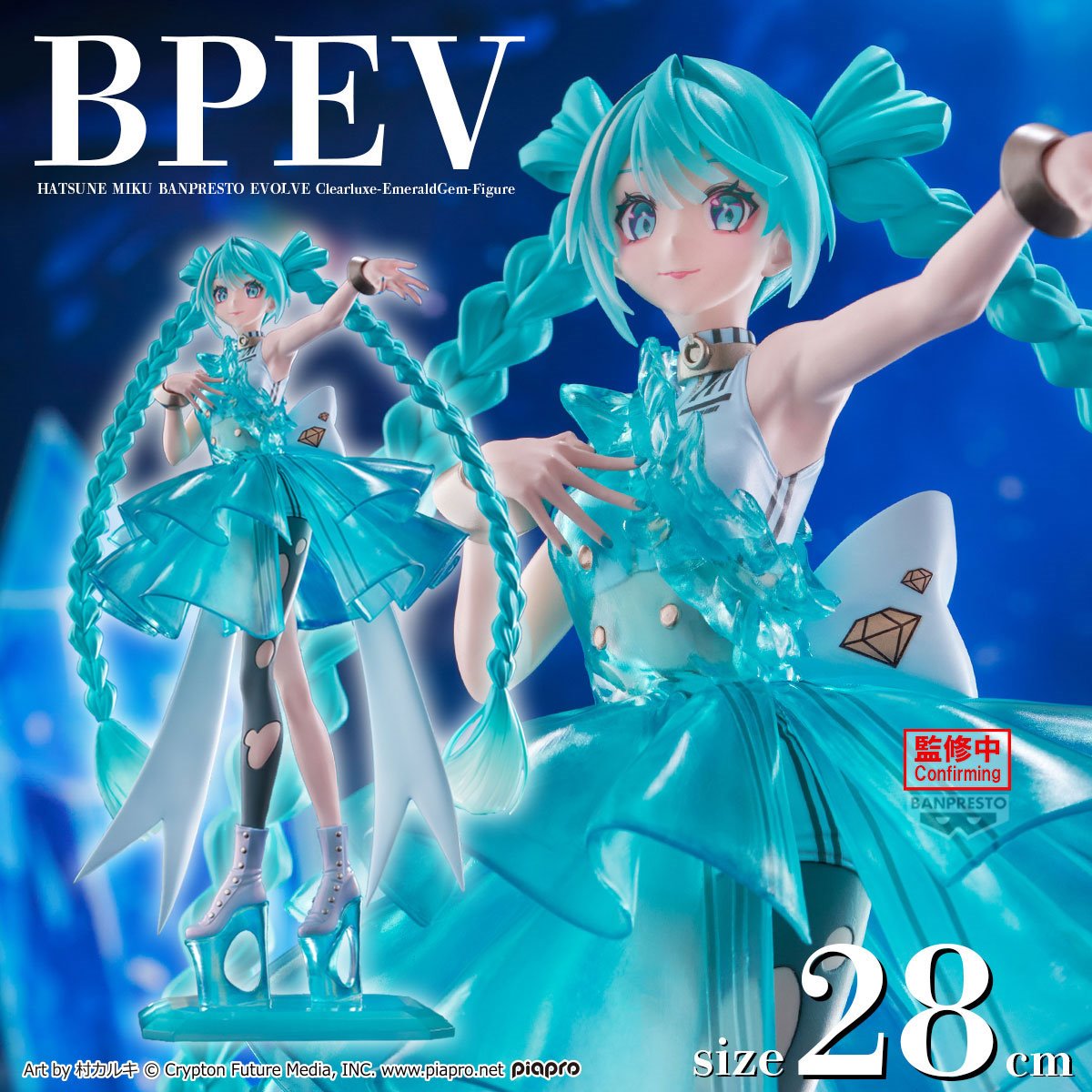 Banpresto: Hatsune Miku (Clearluxe Emerald Gem) Figure