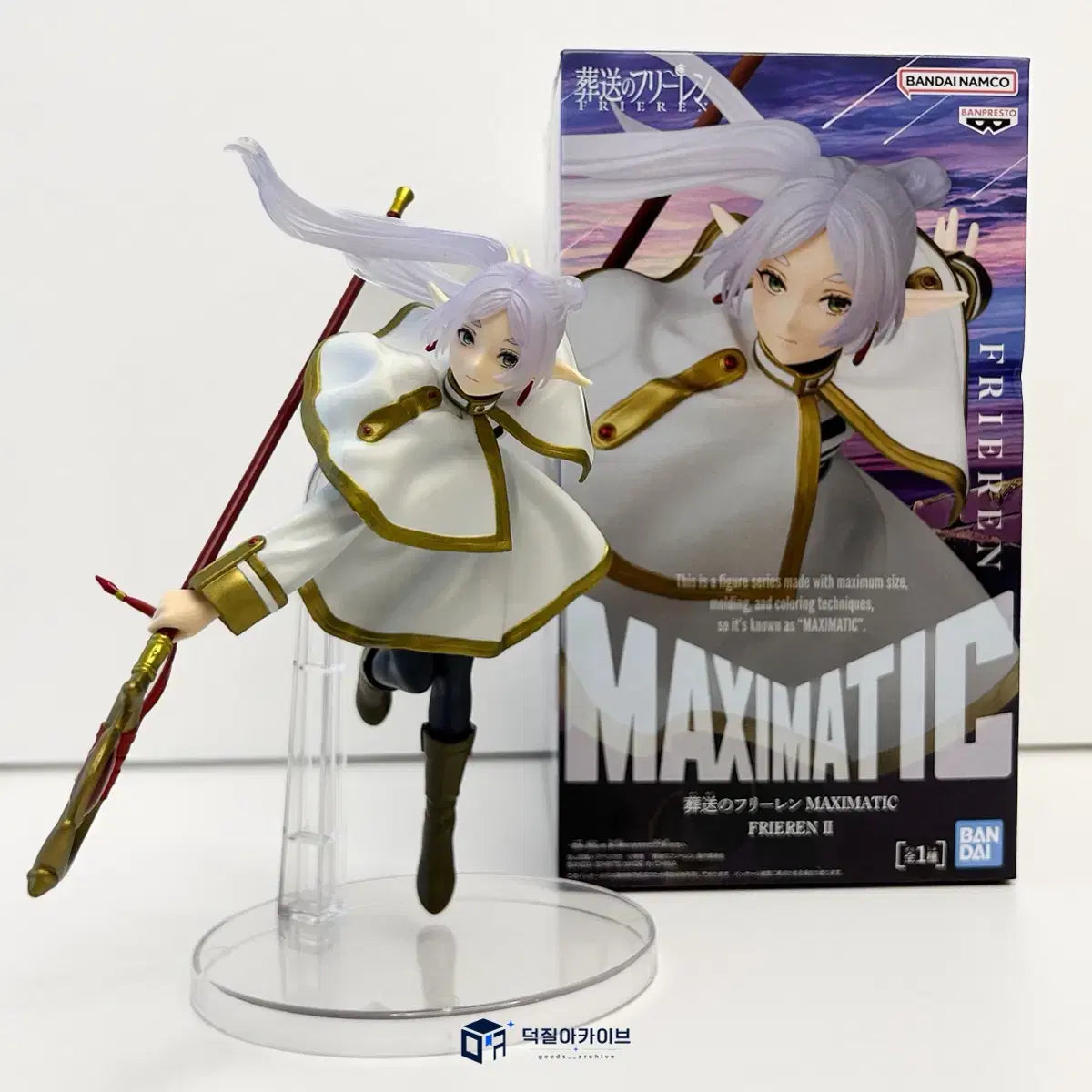 Banpresto: Frieren: Beyond Journey's End (Frieren II) Maximatic Figure