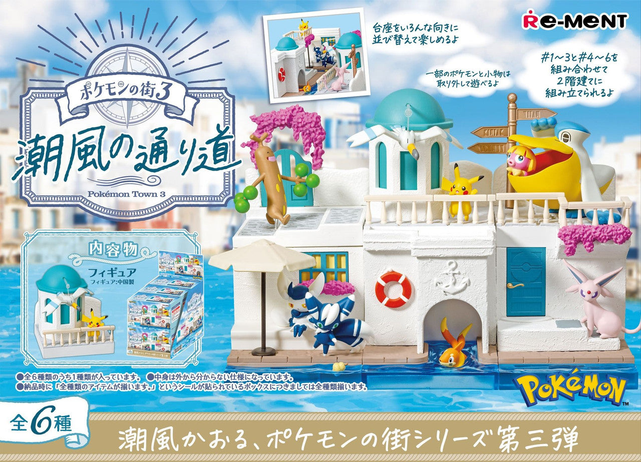 Pokémon Blind Box: Town Sea Breeze Street