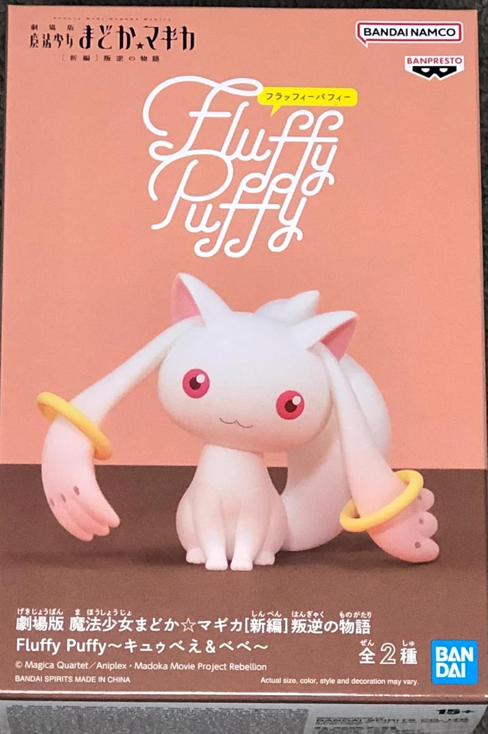 Puella Magi Madoka Magica The Movie Rebellion Fluffy Puffy Kyubey Figure 19769