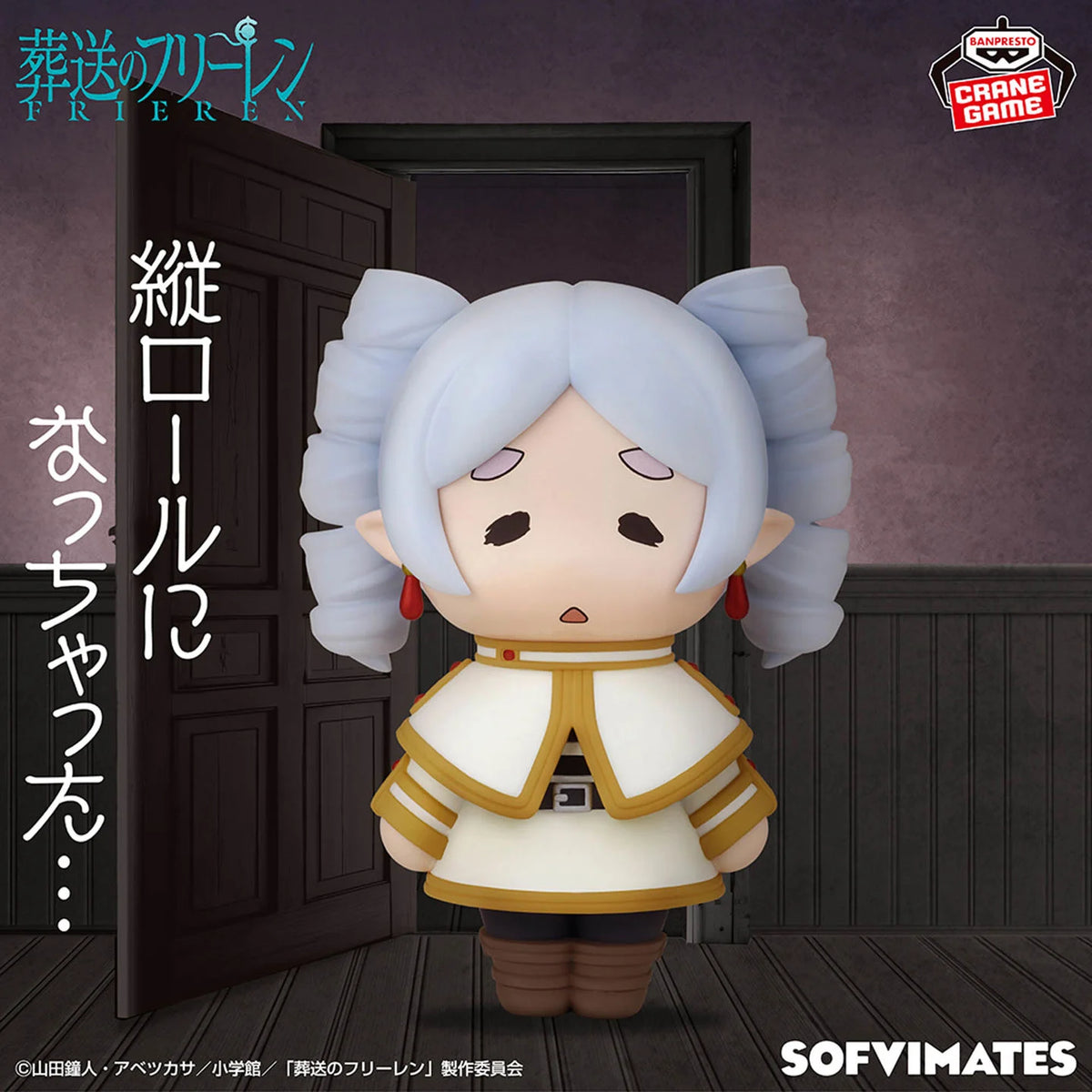 Banpresto: Frieren Ringlets (Frieren: Beyond Journey's End) Sofvimates Figure