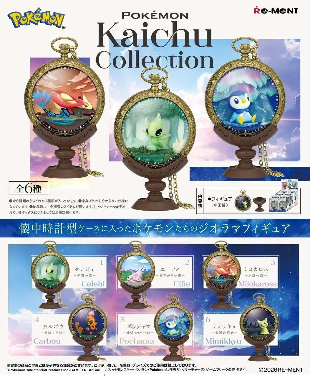 Pokemon Blind Box: Kaichu Collection