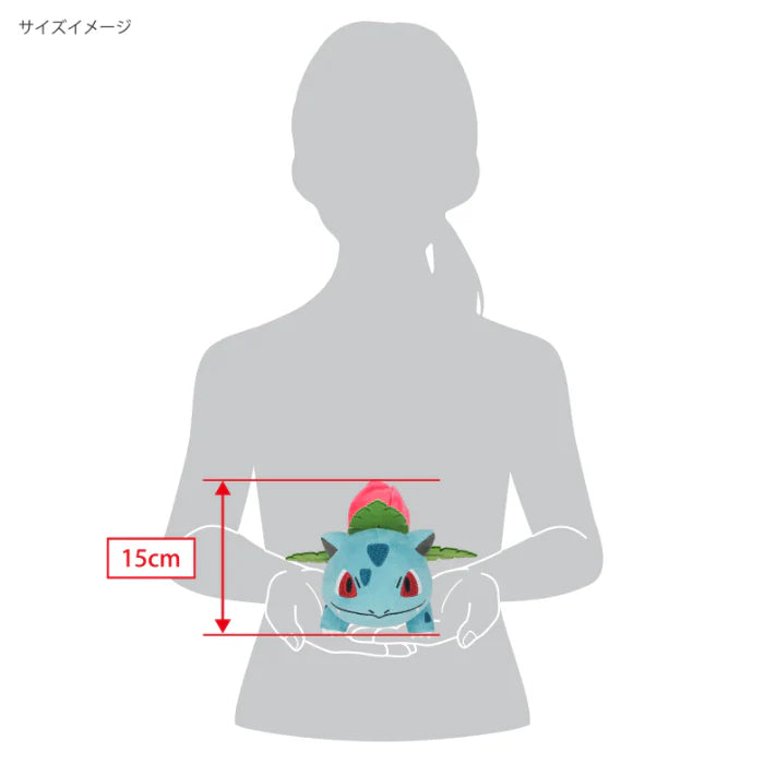 Sanei Pokemon All Star Collection PP76 Ivysaur Plush, 6"
