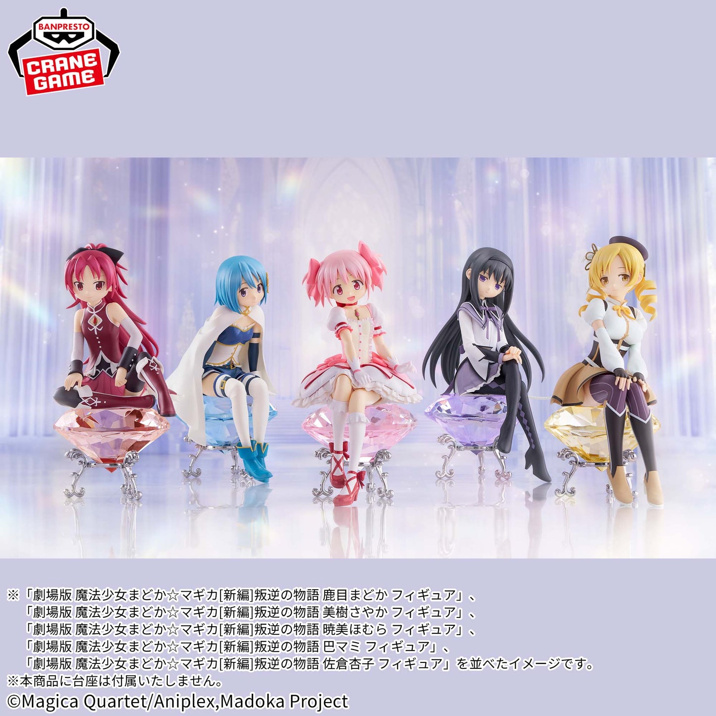 Banpresto: Madoka Kaname (Puella Magi Madoka Magica The Movie Rebellion)