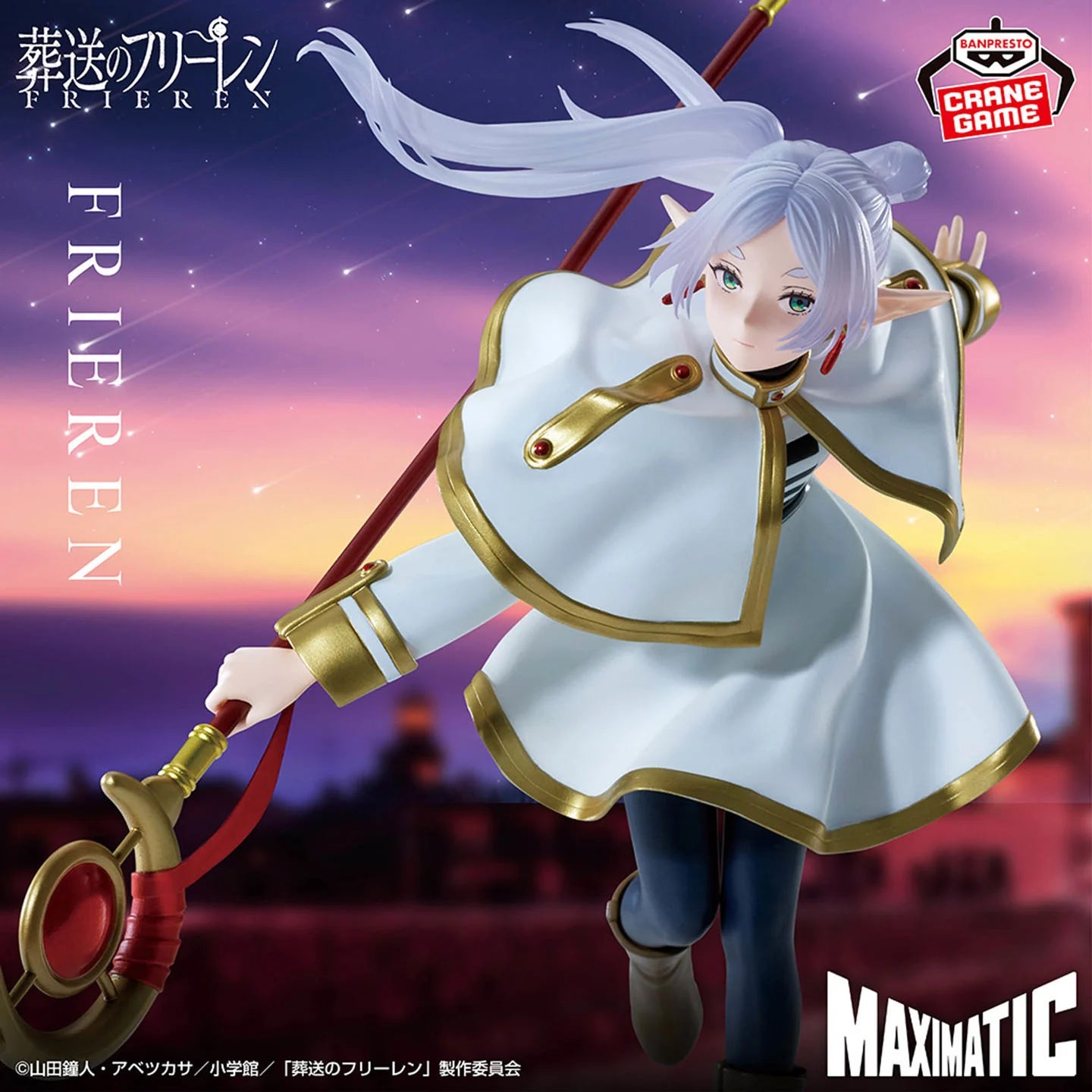 Banpresto: Frieren: Beyond Journey's End (Frieren II) Maximatic Figure