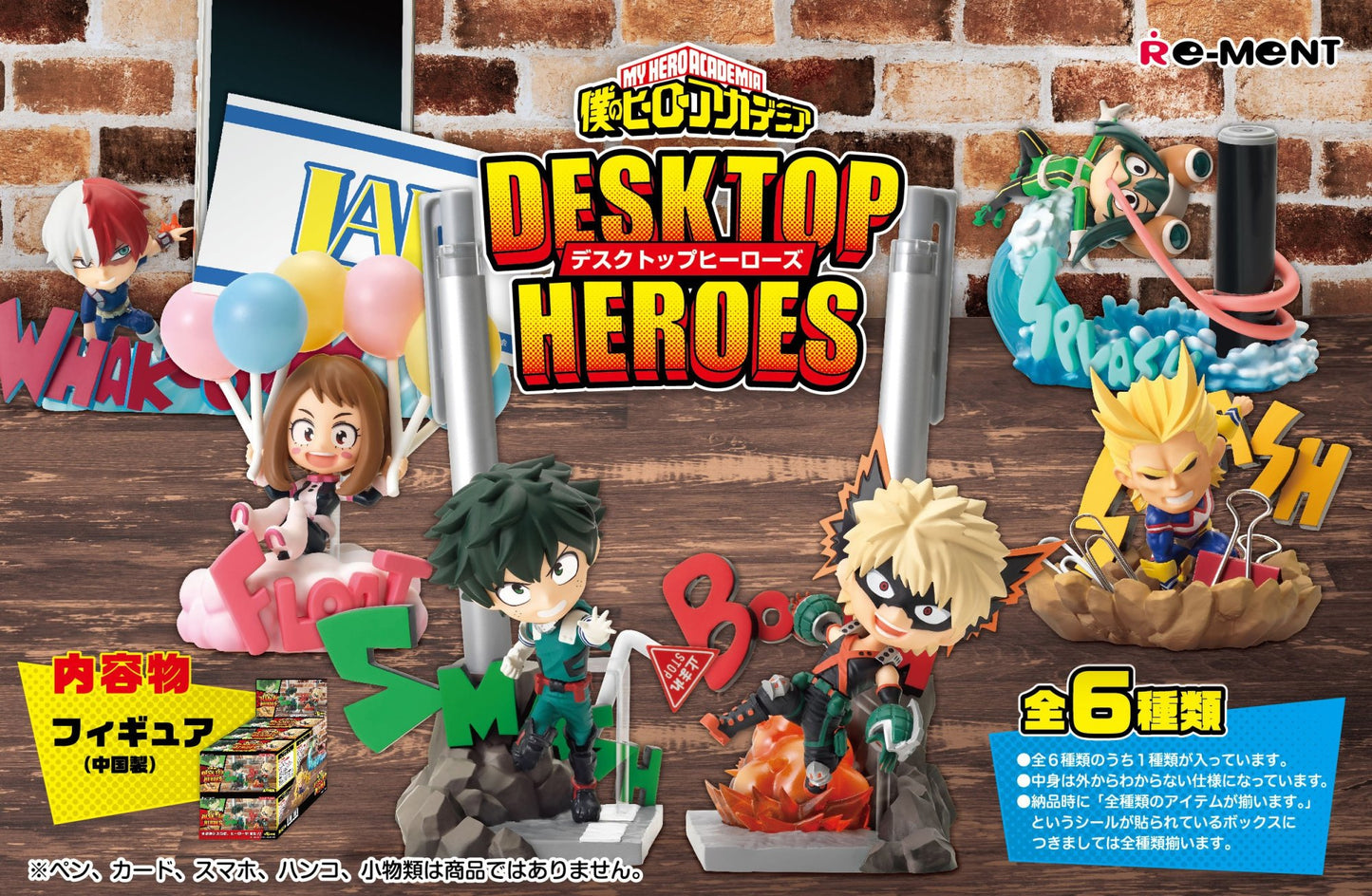 Re-Ment My Hero Academia Blind Box: Desktop Heroes
