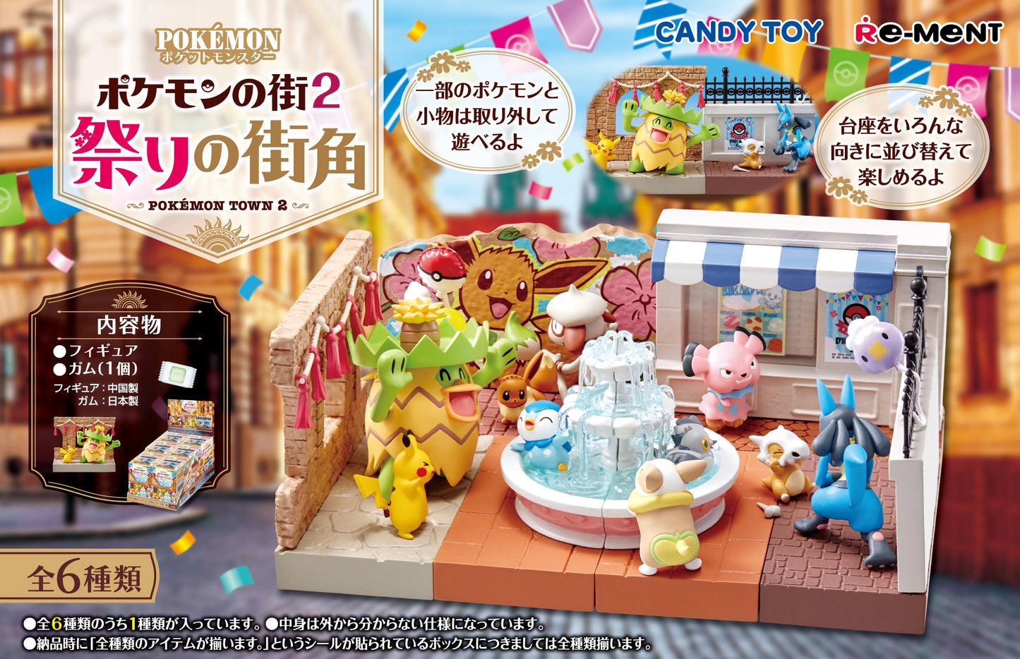 Re-Ment Pokémon Blind Box: Town Festival Corner 2