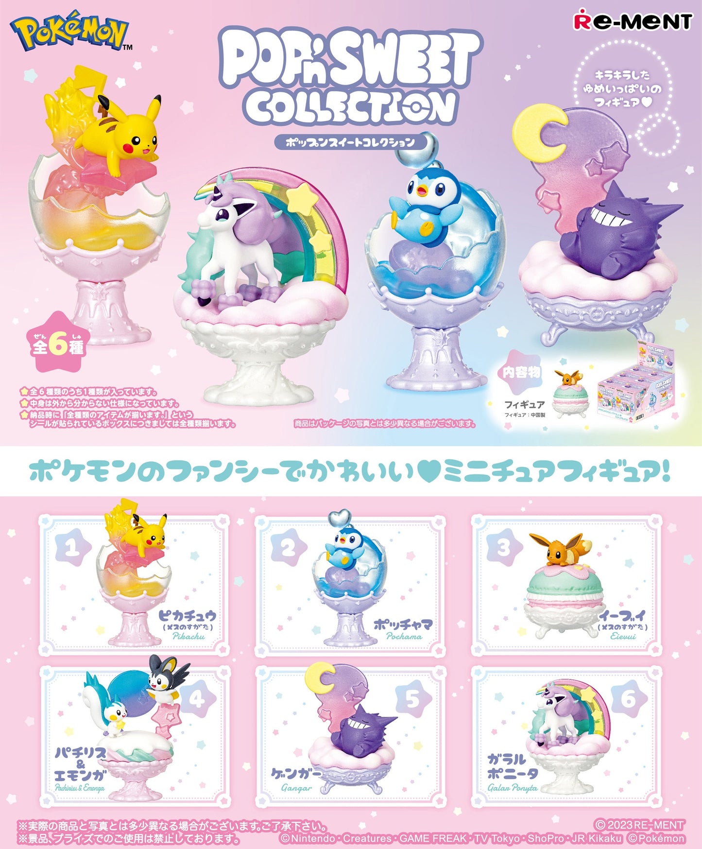 Pokémon Blind Box: Pop'n Sweet Collection