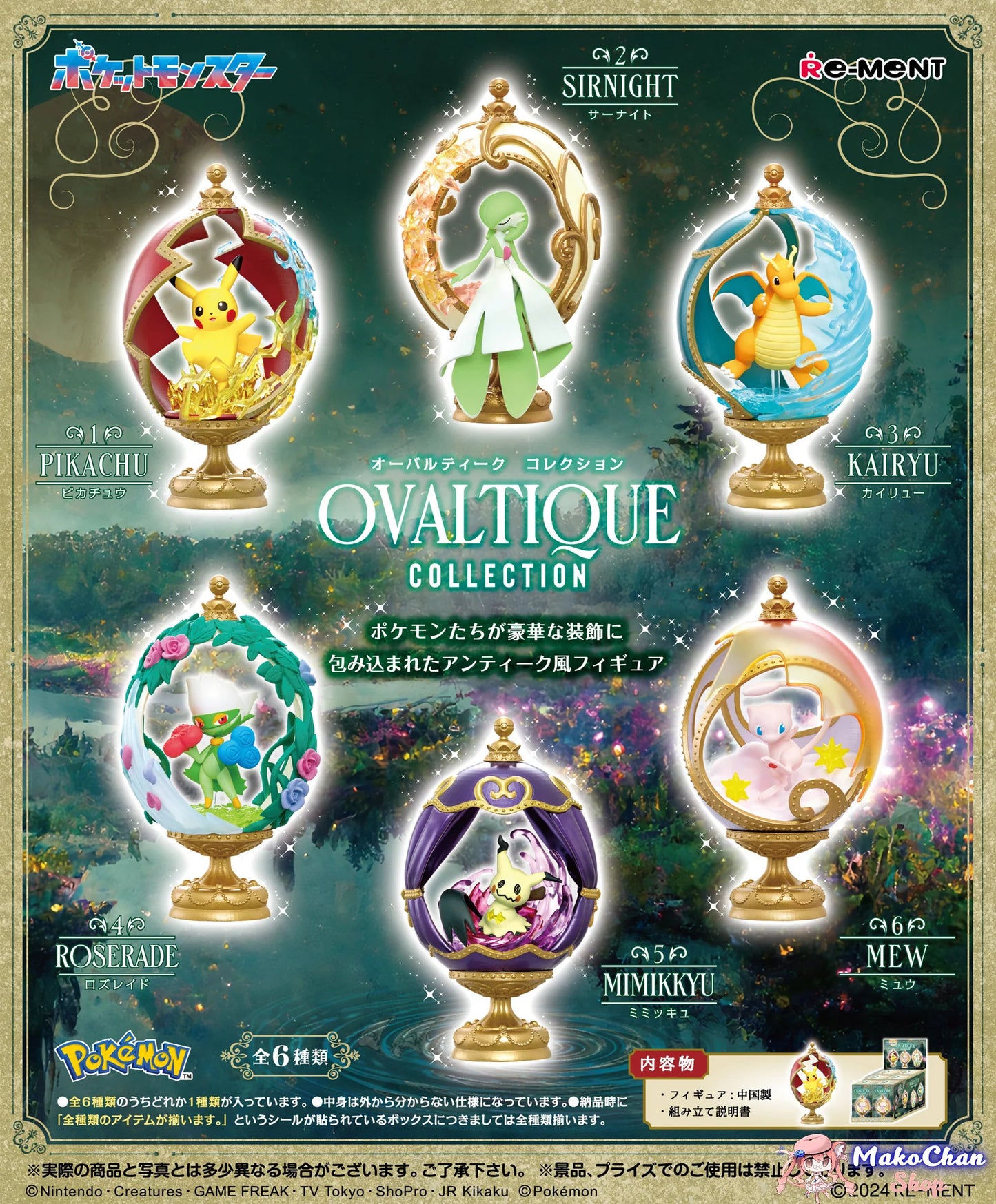 Pokemon Blind Box: Ovaltique Collection