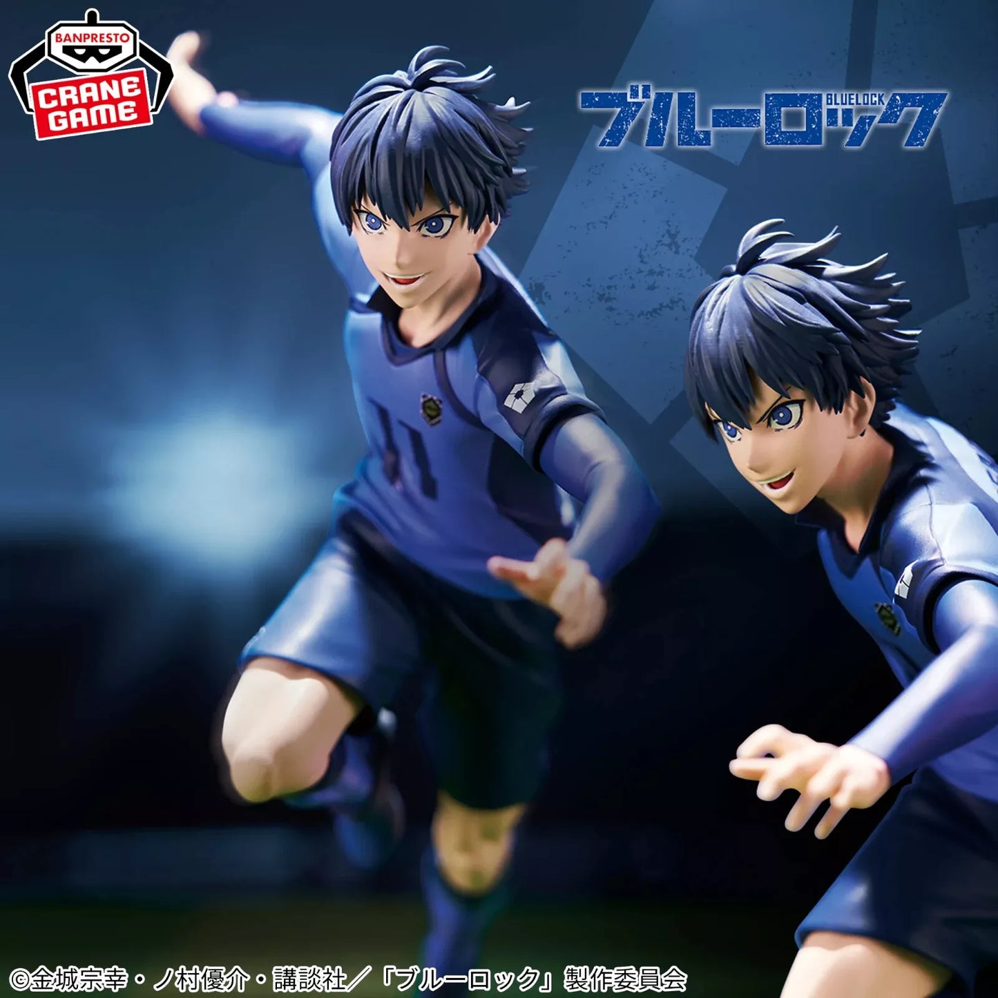 Banpresto: Yoichi Isagi (Blue Lock) Figure